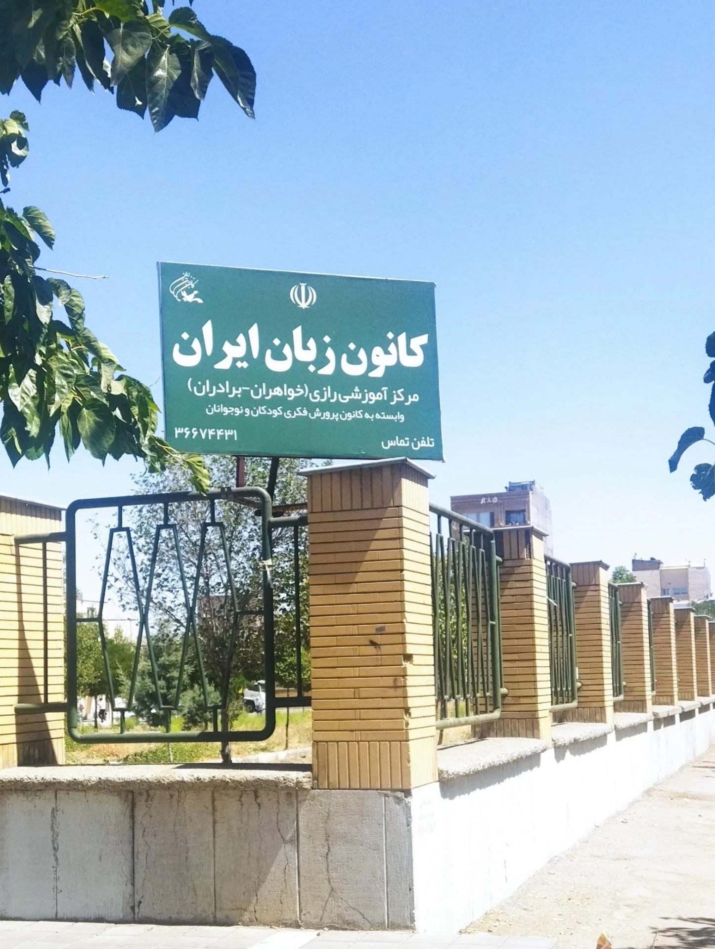 آموزشگاه زبان چینی مشهد کانون زبان