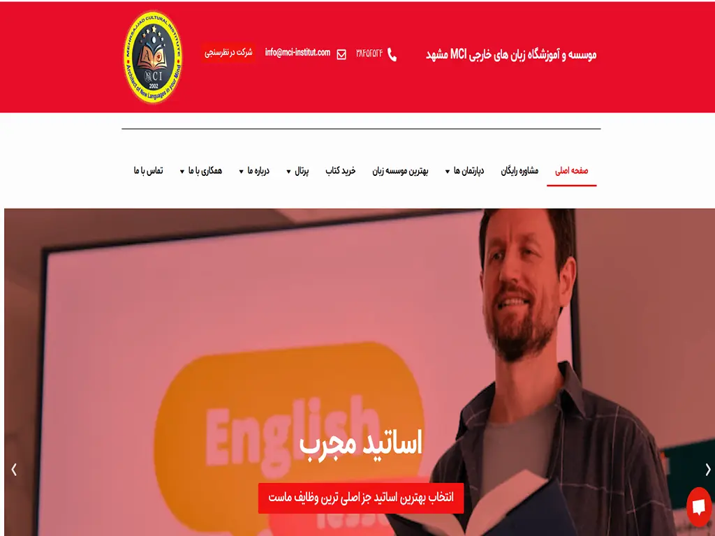 آموزشگاه آیلتس مشهد mci مشهد