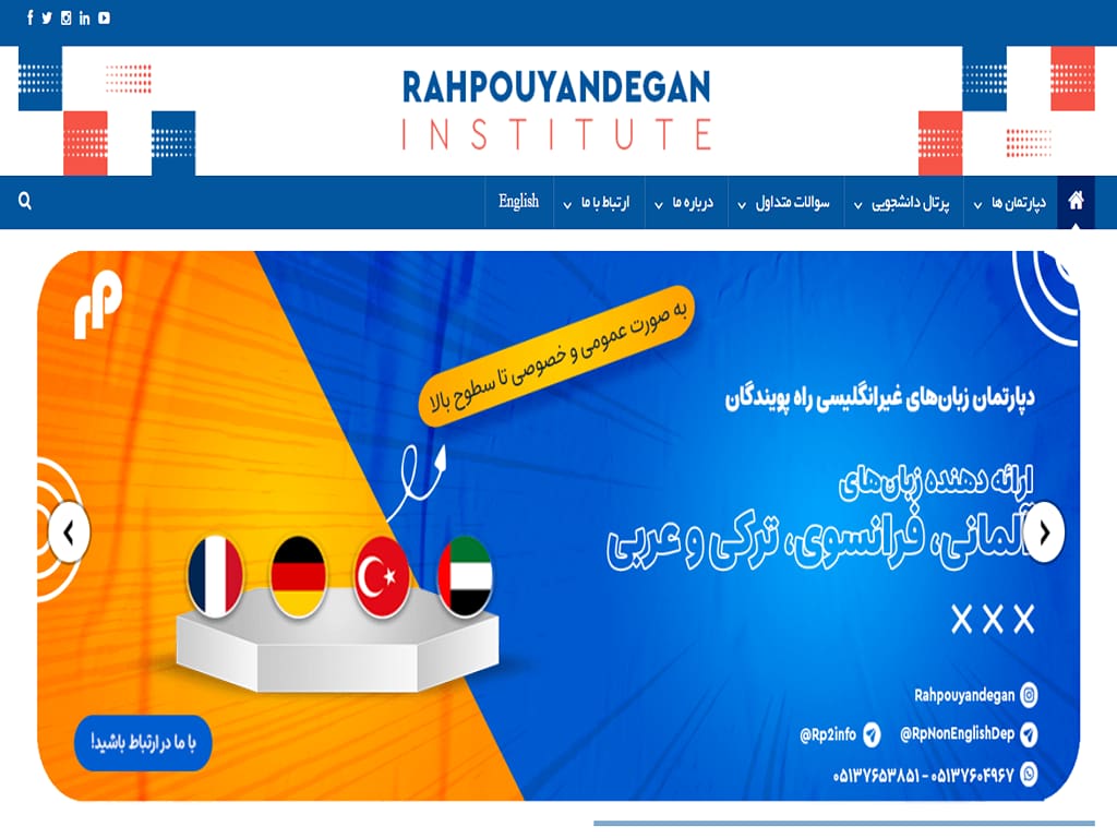 rah poyandegan German Language School Mashhad