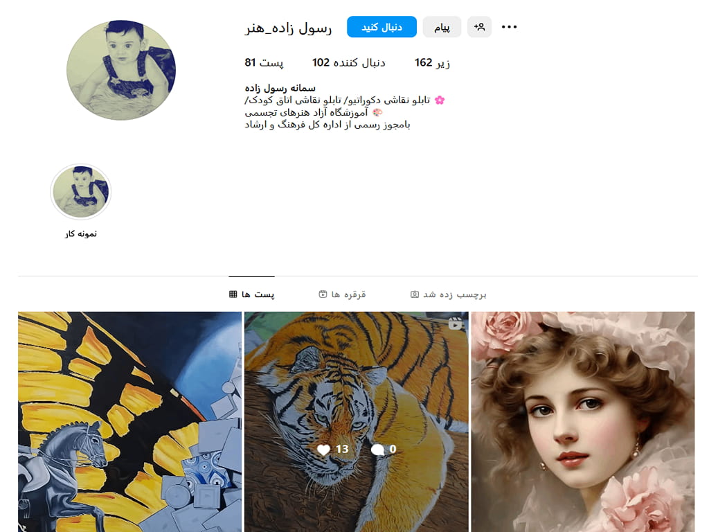 آموزشگاه نقاشی رسول زاده در مشهد