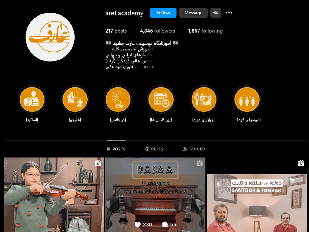 آموزشگاه ویولن عارف مشهد