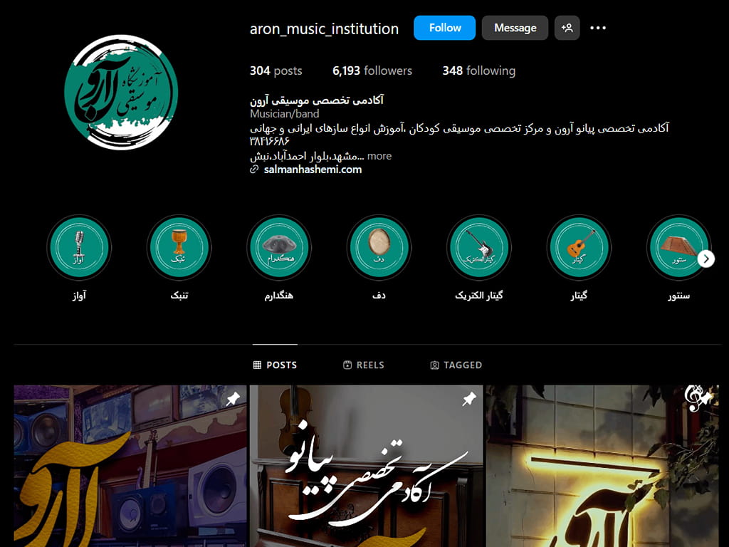آموزشگاه ویولن آرون مشهد