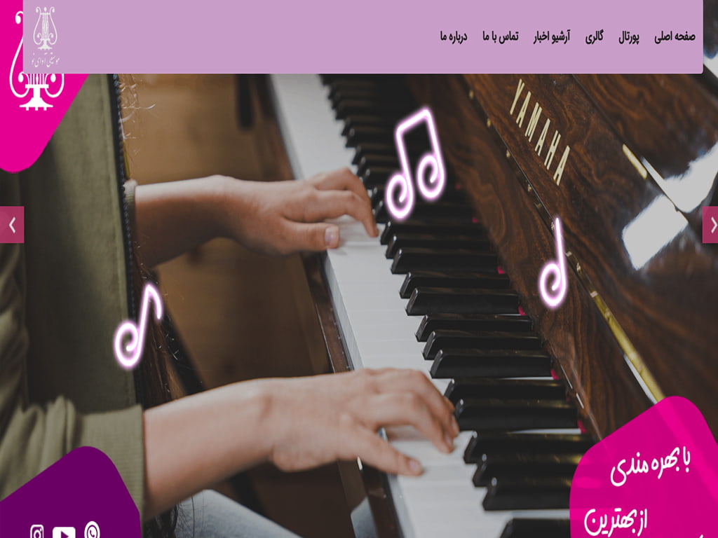 آموزشگاه ویولن آوای نو مشهد