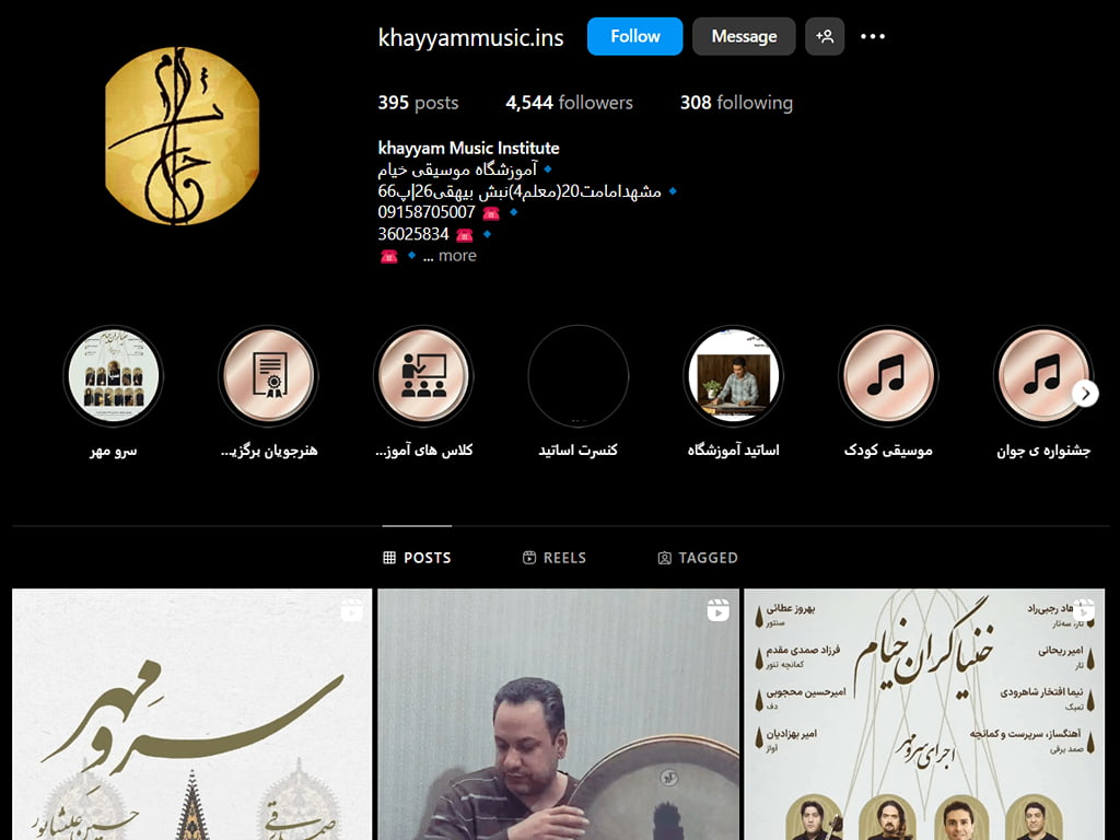 آموزشگاه ویولن خیام مشهد