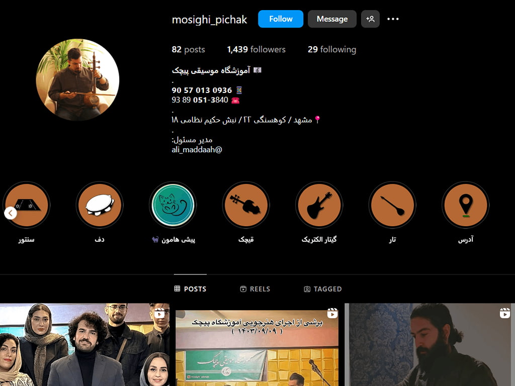 آموزشگاه ویولن پیچک مشهد