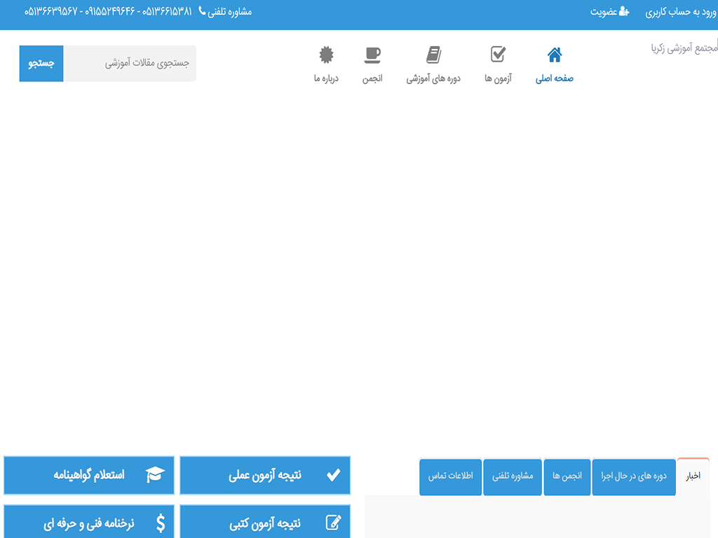 آموزشگاه طراحی سایت زکریا مشهد 