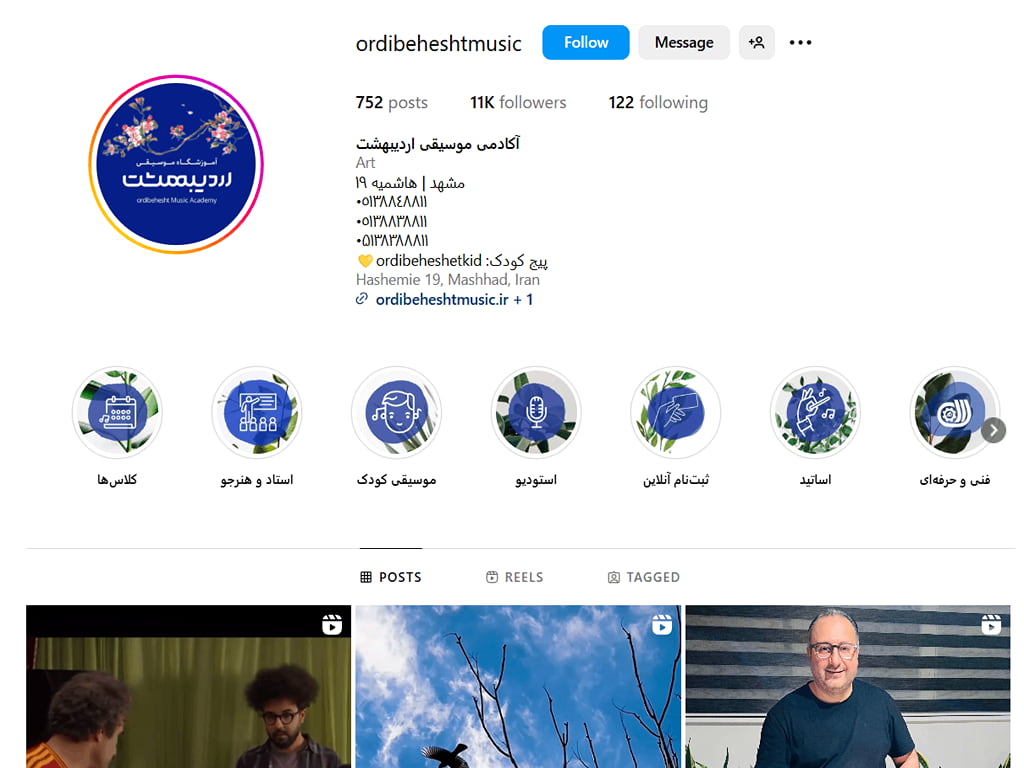 آموزشگاه تار اردیبهشت مشهد 