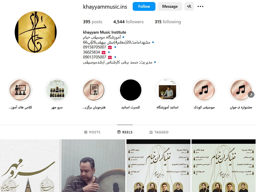آموزشگاه تار خیام مشهد 