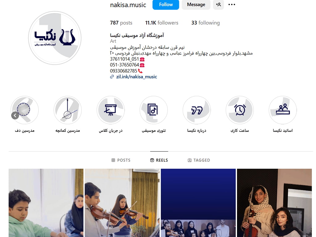 آموزشگاه تار نکیسا مشهد 