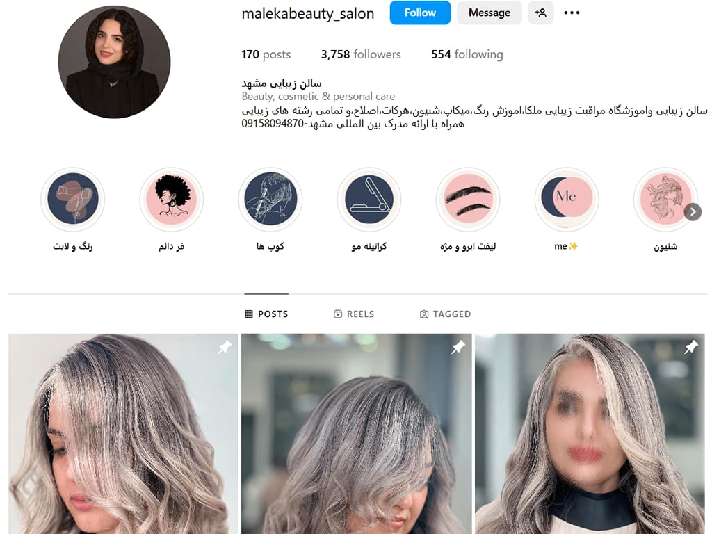 آموزشگاه آرایشگری ملکا مشهد 