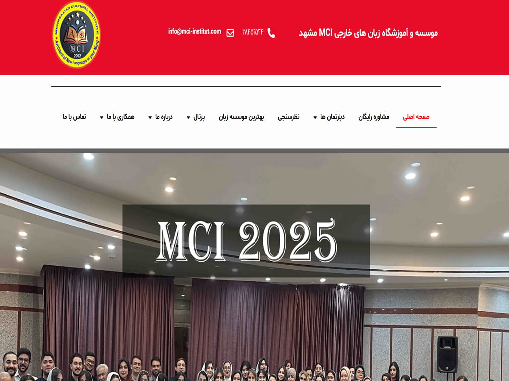 آموزشگاه زبان عربی MCI مشهد