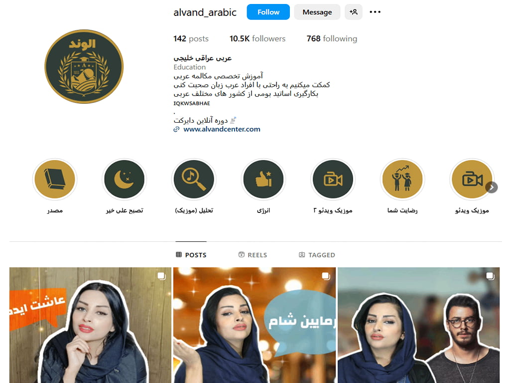 آموزشگاه زبان عربی الوند مشهد