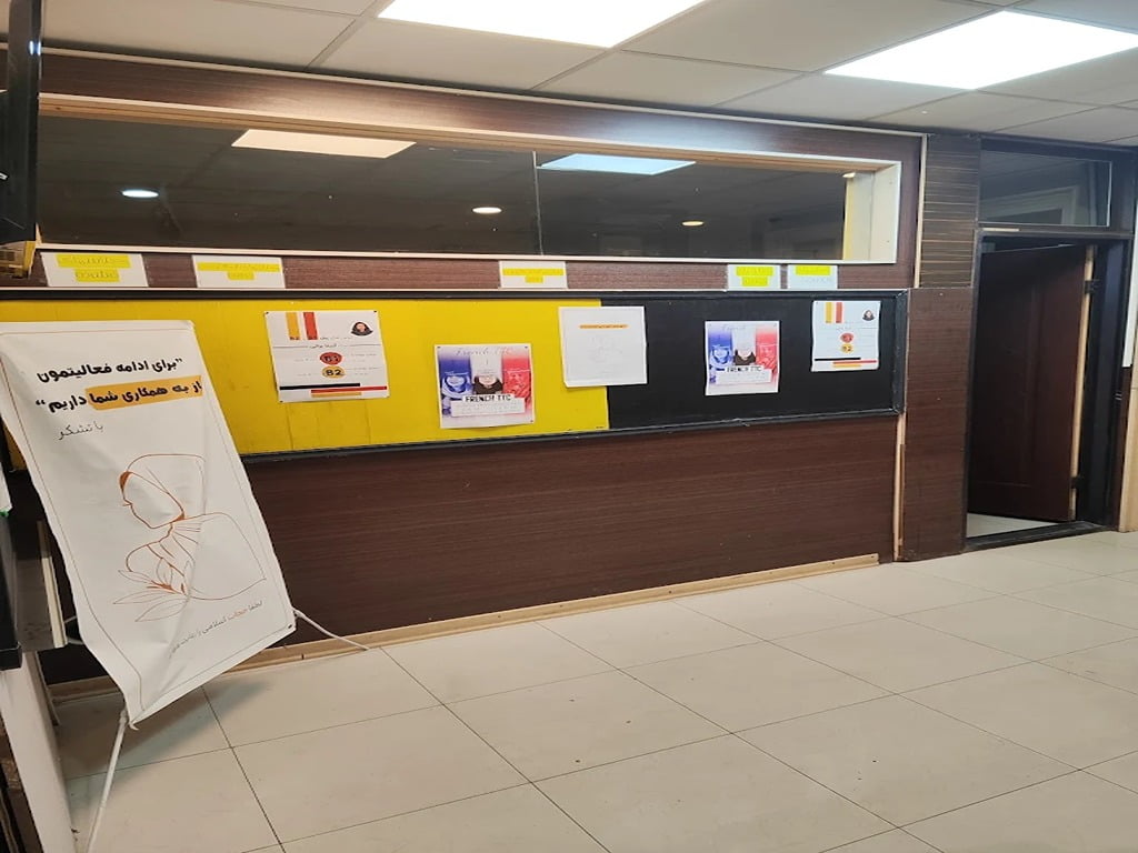 آموزشگاه زبان فرانسه جهان علم مشهد