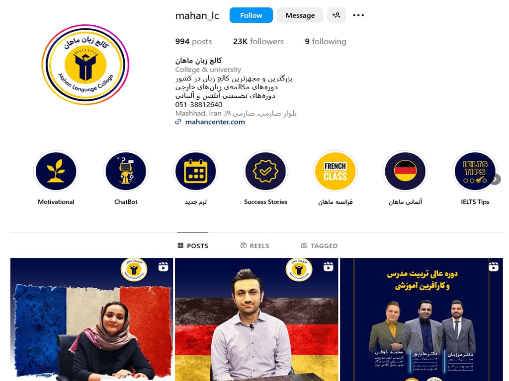 آموزشگاه زبان روسی ماهان مشهد