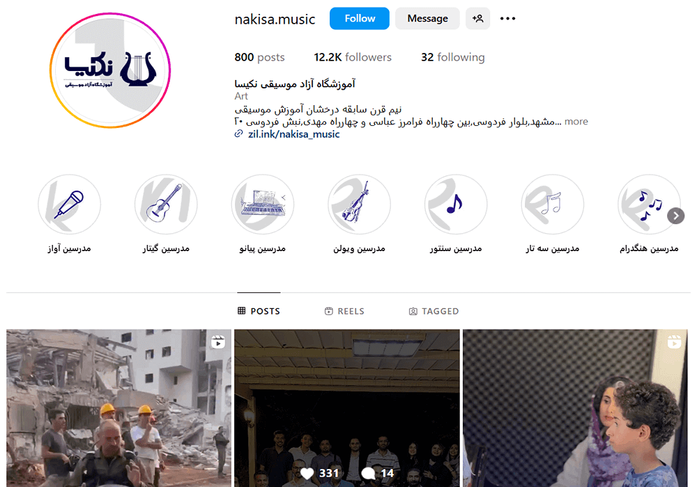 آموزشگاه خوانندگی نکیسا مشهد 