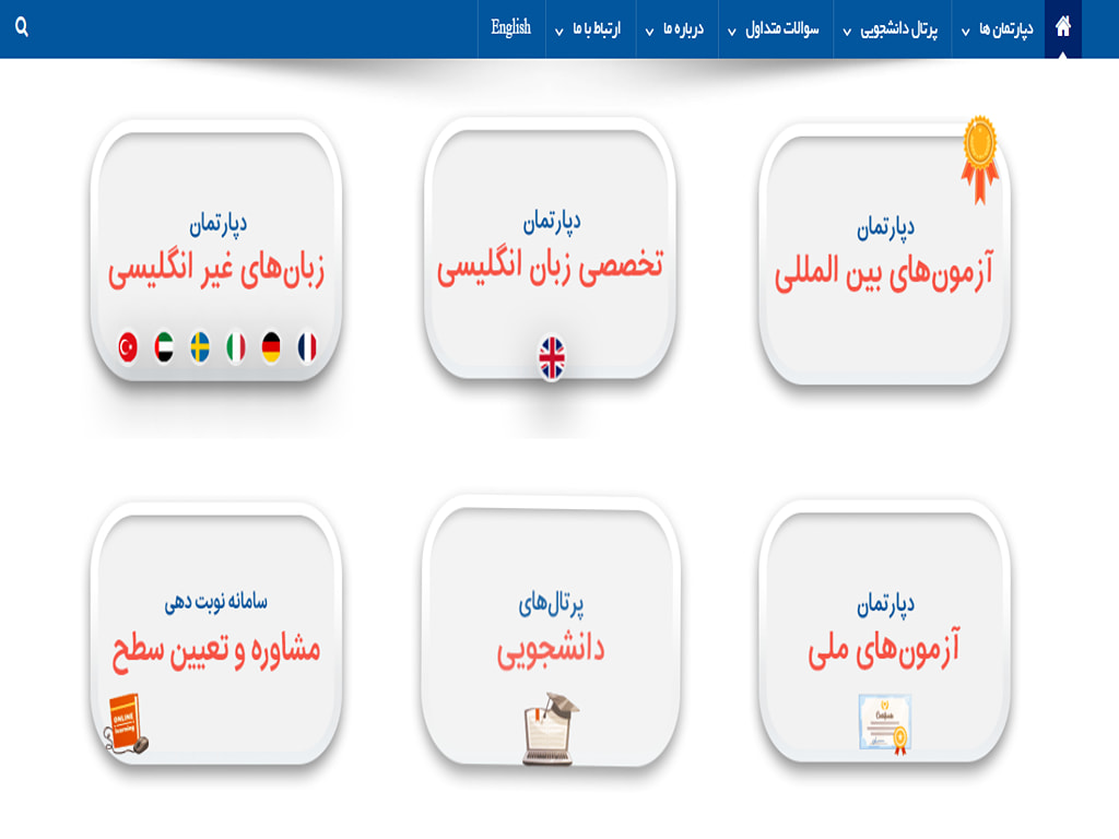 آموزشگاه زبان فرانسه راه پویندگان مشهد