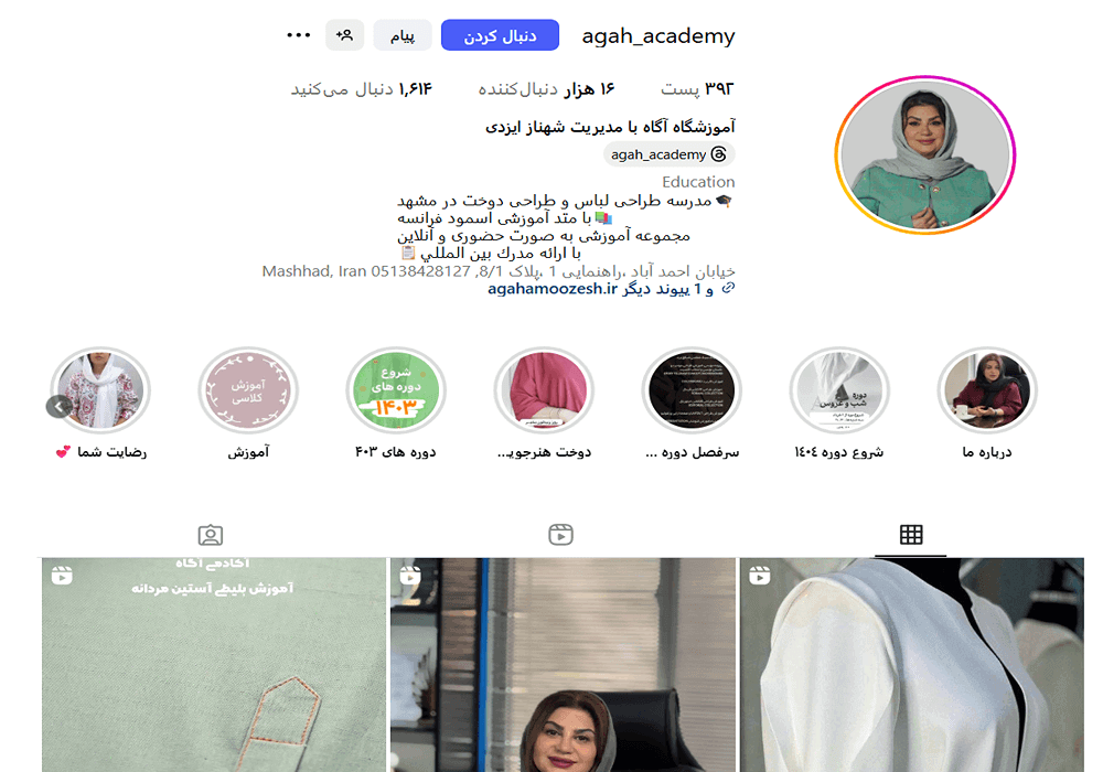 آموزشگاه طراحی لباس آگاه مشهد 