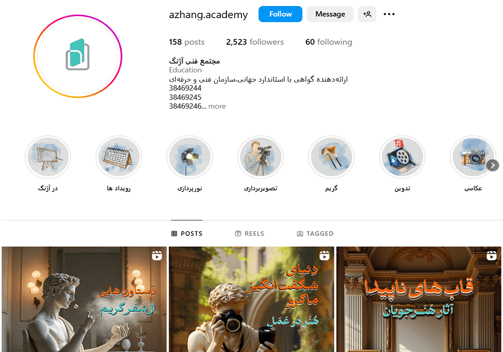 آموزشگاه فن بیان آژنگ مشهد 