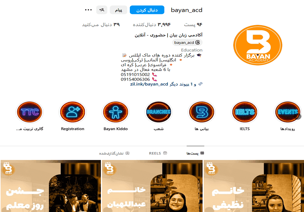 آموزشگاه زبان کره ای بیان مشهد 
