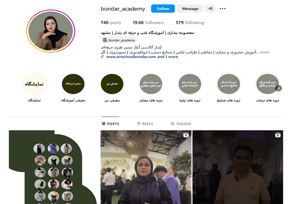 آموزشگاه فنی حرفه ای بندار مشهد 