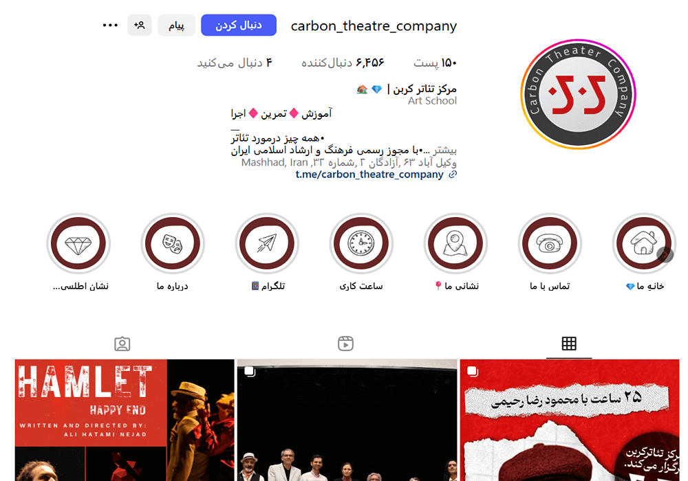 آموزشگاه بازیگری کربن مشهد 