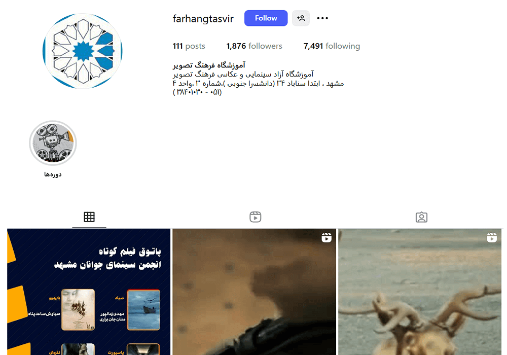 آموزشگاه بازیگری فرهنگ تصویر مشهد 