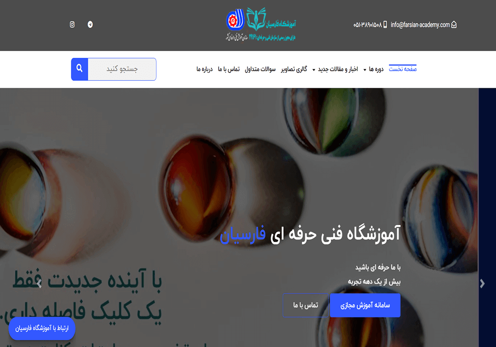 آموزشگاه حسابداری فارسیان مشهد 