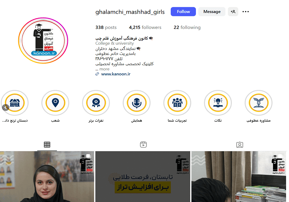 آموزشگاه کنکور قلم چی مشهد 