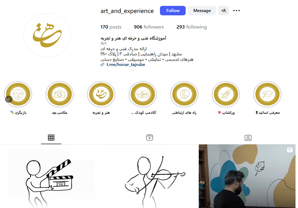آموزشگاه بازیگری هنر و تجربه مشهد 