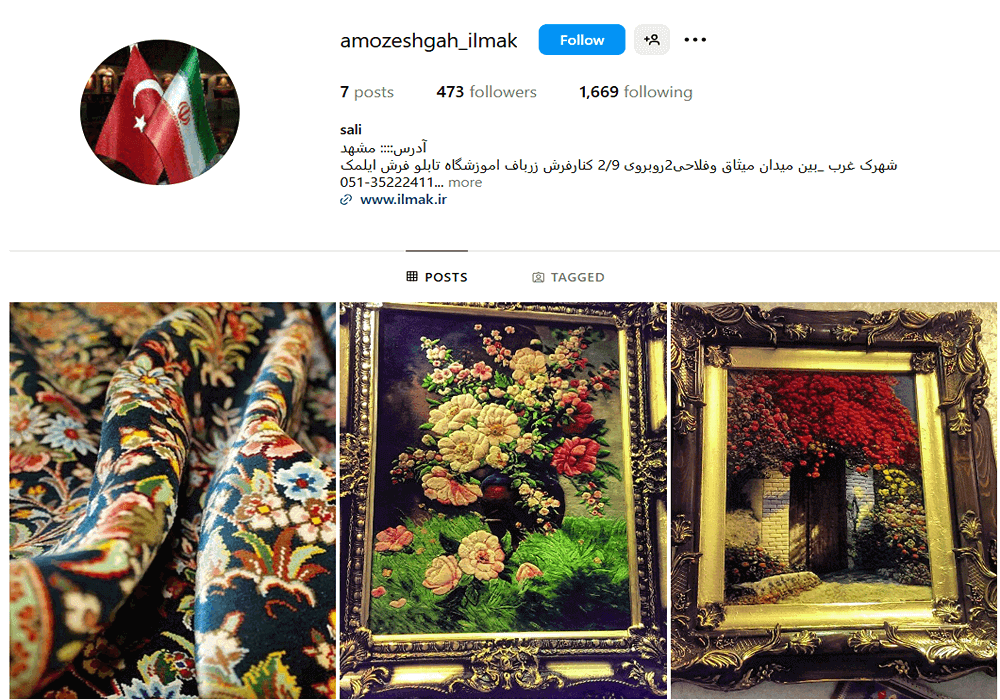 آموزشگاه هنرهای دستی ایلمک مشهد 