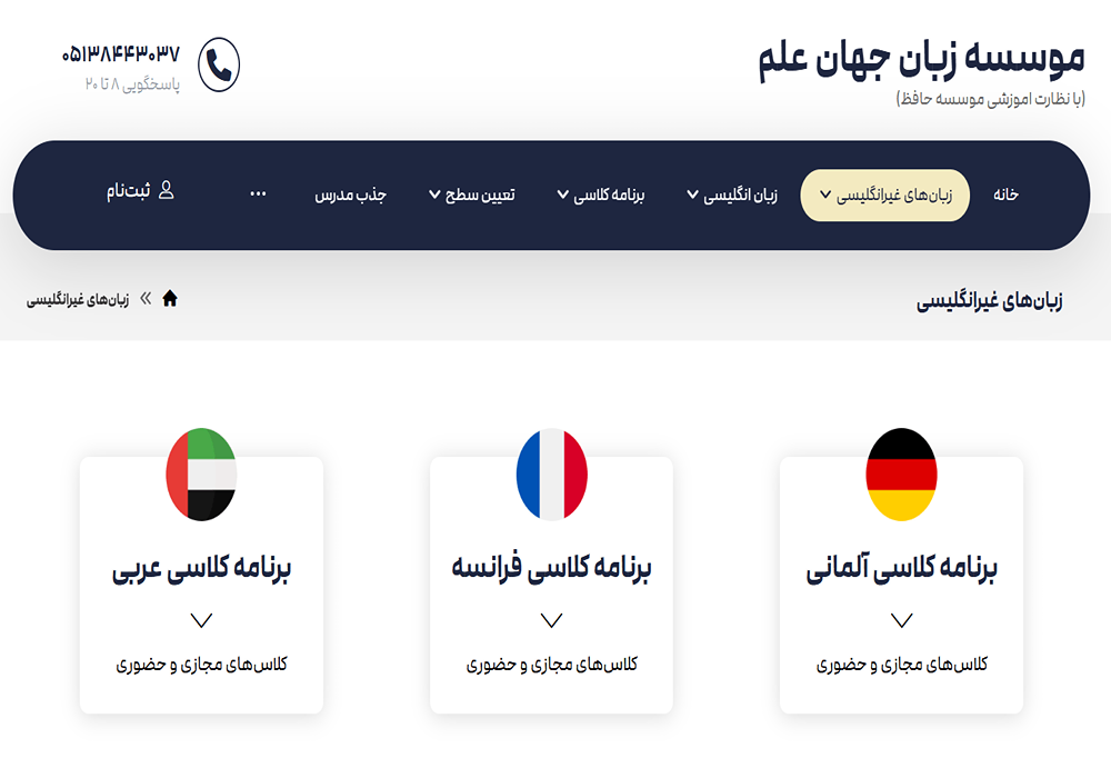 آموزشگاه زبان کره ای جهان علم مشهد 