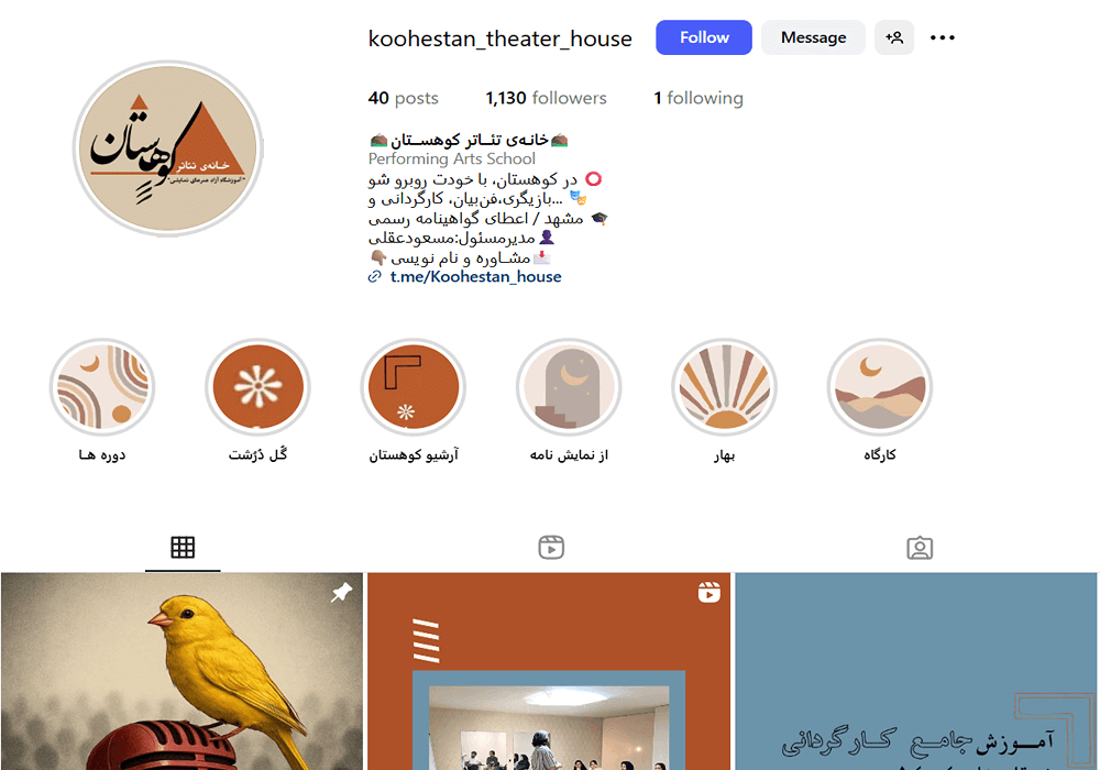 آموزشگاه بازیگری کوهستان مشهد 