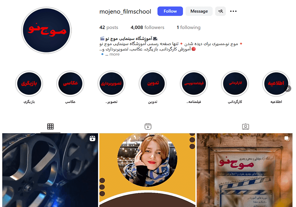 آموزشگاه بازیگری موج نو مشهد 
