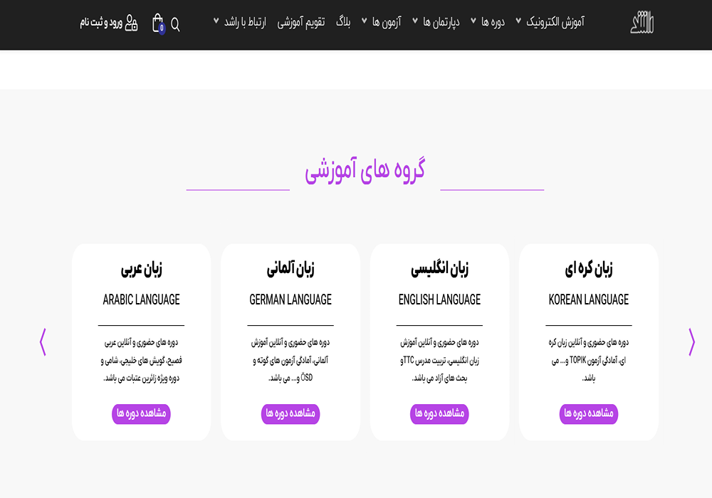 آموزشگاه زبان کره ای راشد مشهد 