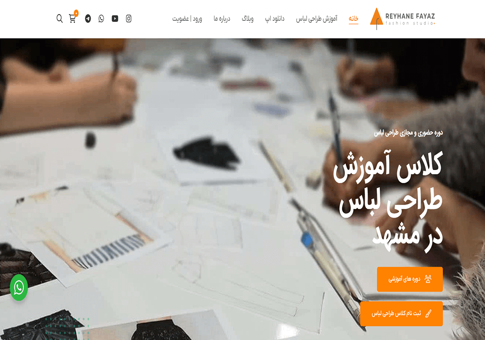 آموزشگاه طراحی لباس ریحانه فیاض مشهد 
