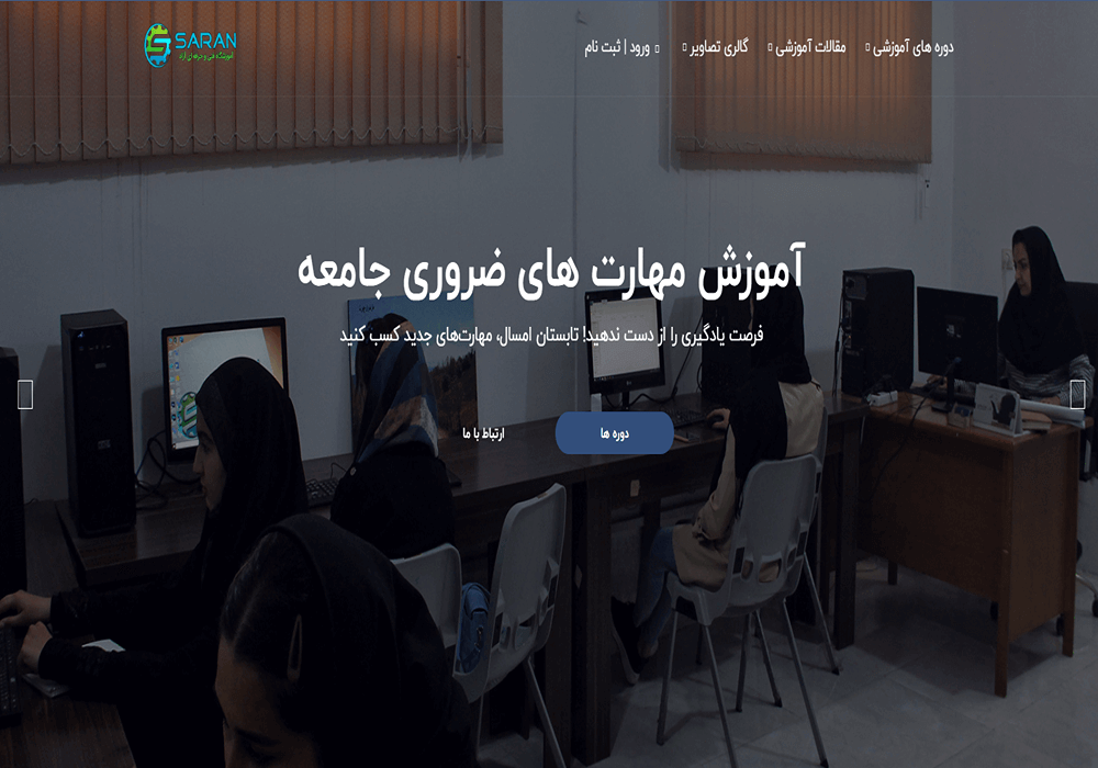 آموزشگاه فنی حرفه ای ساران مشهد 