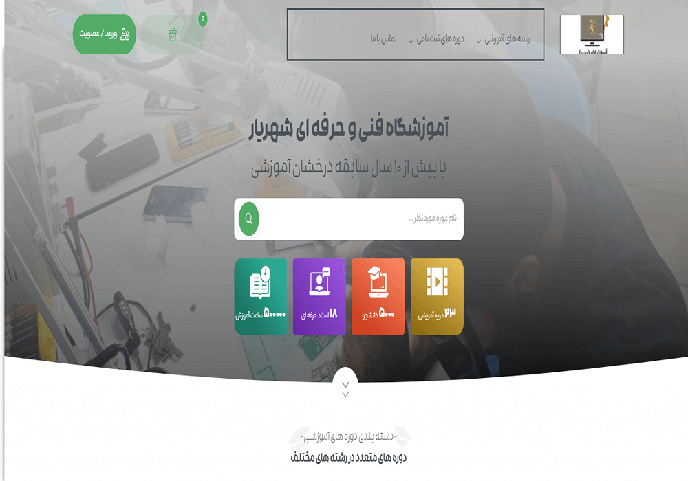 آموزشگاه حسابداری شهریار مشهد 
