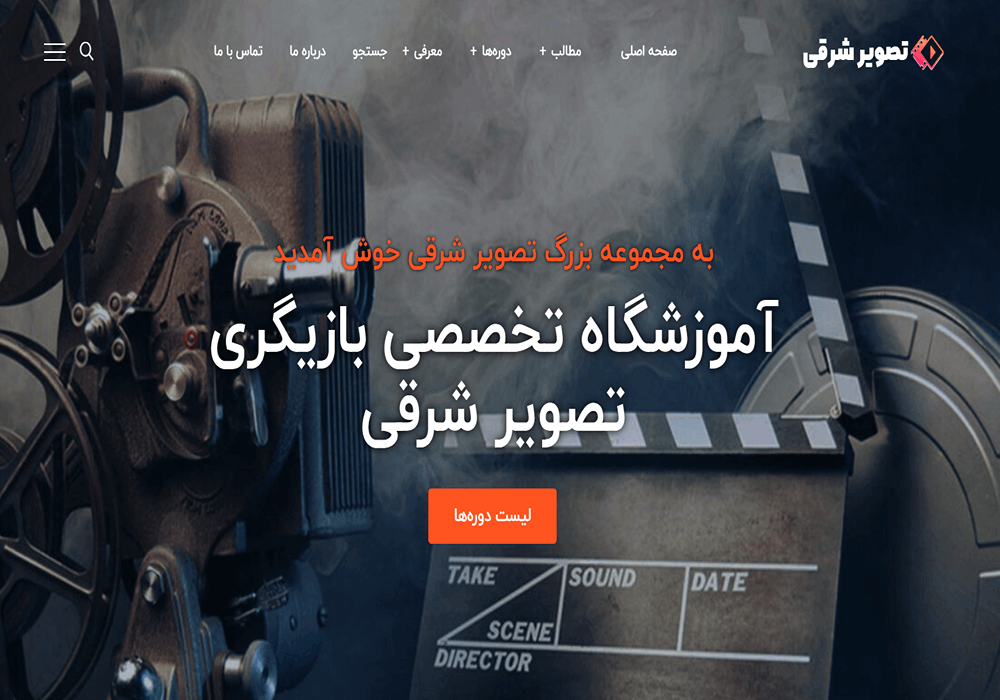 آموزشگاه بازیگری تصویر شرقی مشهد 